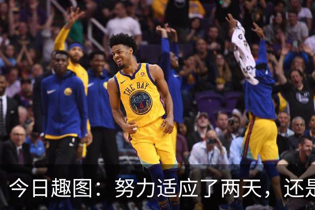 今日趣图：努力适应了两天，还是适应不了补水时间放广告……
